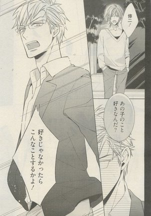 麗人 2015-05 Page #243