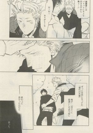 麗人 2015-05 Page #199