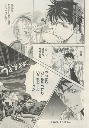 麗人 2015-05 Page #343