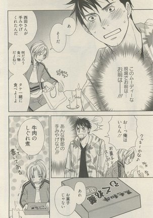 麗人 2015-05 Page #346