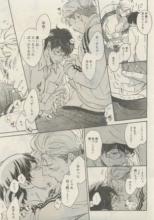 麗人 2015-05 Page #417