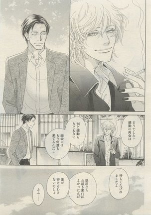 麗人 2015-05 Page #365