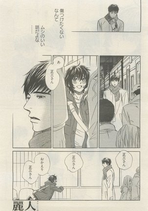 麗人 2015-05 Page #127