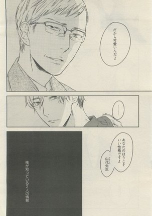 麗人 2015-05 Page #76