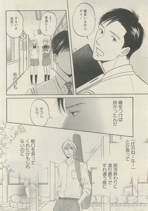 麗人 2015-05 Page #302