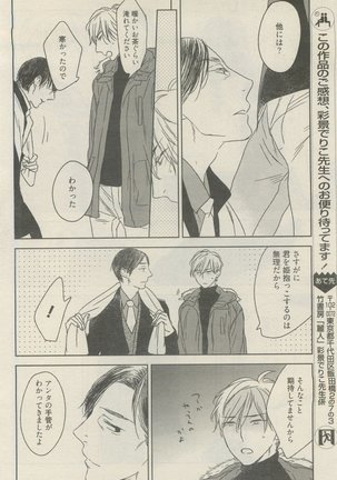 麗人 2015-05 Page #102