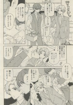 麗人 2015-05 Page #52