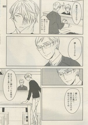 麗人 2015-05 Page #85