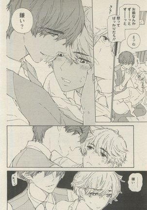 麗人 2015-05 Page #62
