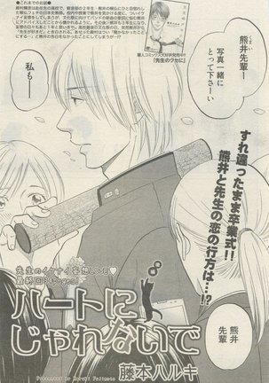 麗人 2015-05 Page #297