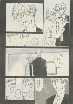 麗人 2015-05 Page #79