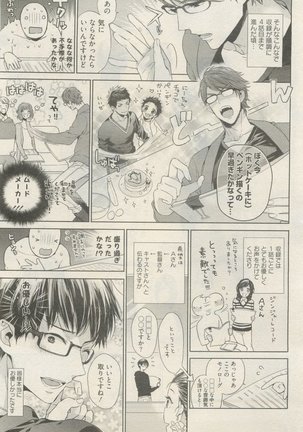 麗人 2015-05 Page #335
