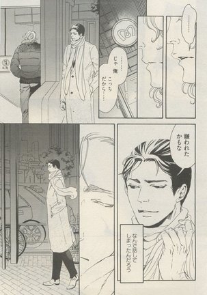 麗人 2015-05 Page #151
