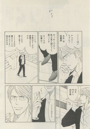 麗人 2015-05 Page #286