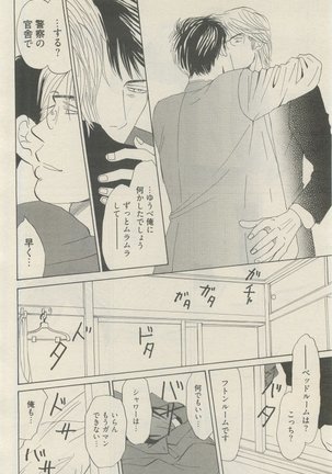 麗人 2015-05 Page #288