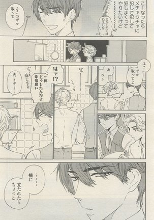 麗人 2015-05 Page #55