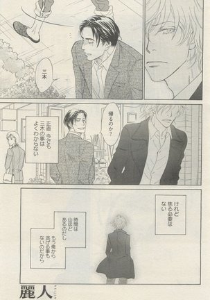 麗人 2015-05 Page #371