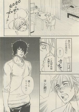 麗人 2015-05 Page #16