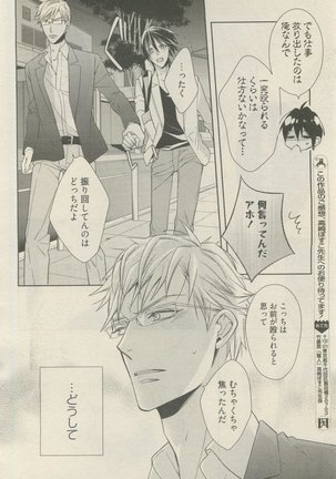 麗人 2015-05 Page #248