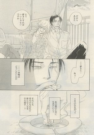 麗人 2015-05 Page #387