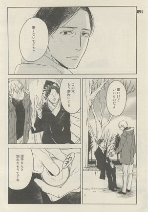 麗人 2015-05 Page #90