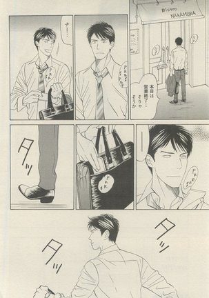麗人 2015-05 Page #270