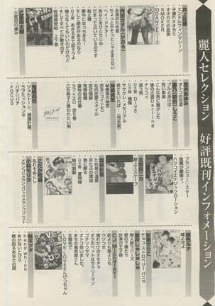 麗人 2015-05 Page #468