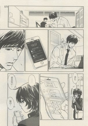 麗人 2015-05 Page #117