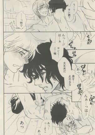 麗人 2015-05 Page #38