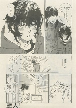 麗人 2015-05 Page #123