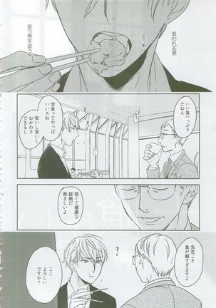 麗人 2015-05 Page #70