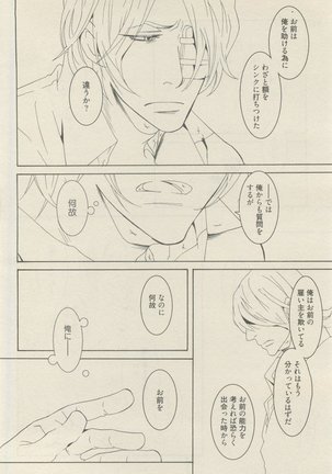麗人 2015-05 Page #444