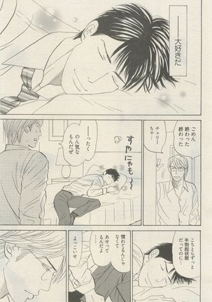 麗人 2015-05 Page #279