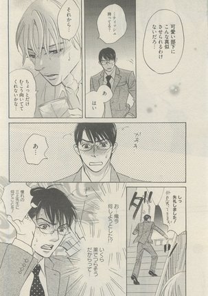 麗人 2015-05 Page #172