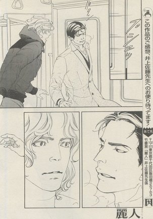 麗人 2015-05 Page #156
