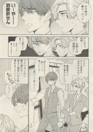 麗人 2015-05 Page #49