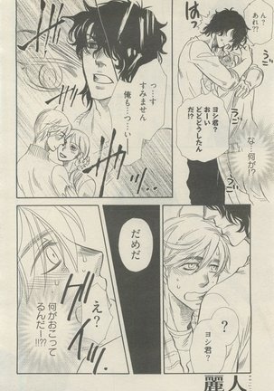 麗人 2015-05 Page #20