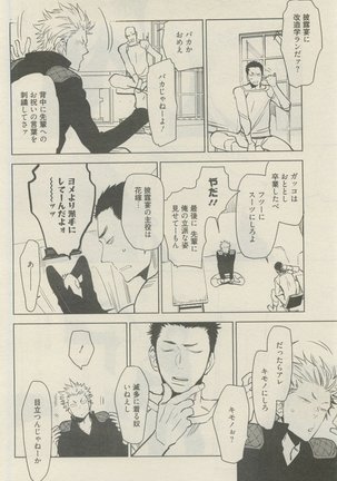 麗人 2015-05 Page #200