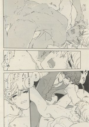 麗人 2015-05 Page #66