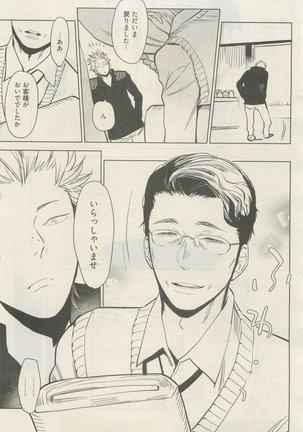 麗人 2015-05 Page #203