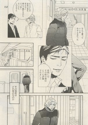 麗人 2015-05 Page #153