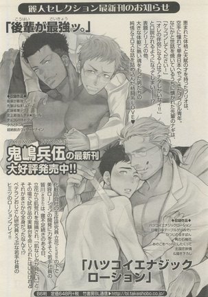 麗人 2015-05 Page #166