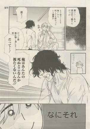 麗人 2015-05 Page #25