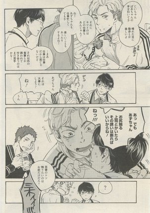 麗人 2015-05 Page #398