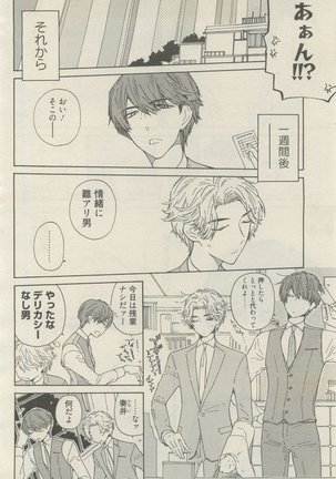 麗人 2015-05 Page #48