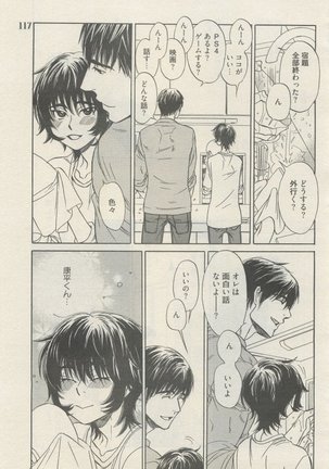 麗人 2015-05 Page #113