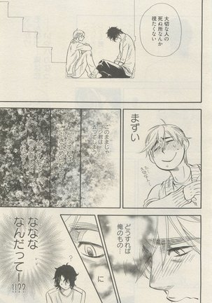 麗人 2015-05 Page #27