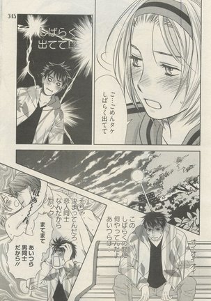 麗人 2015-05 Page #341