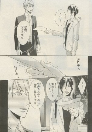 麗人 2015-05 Page #241