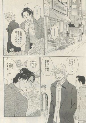 麗人 2015-05 Page #370